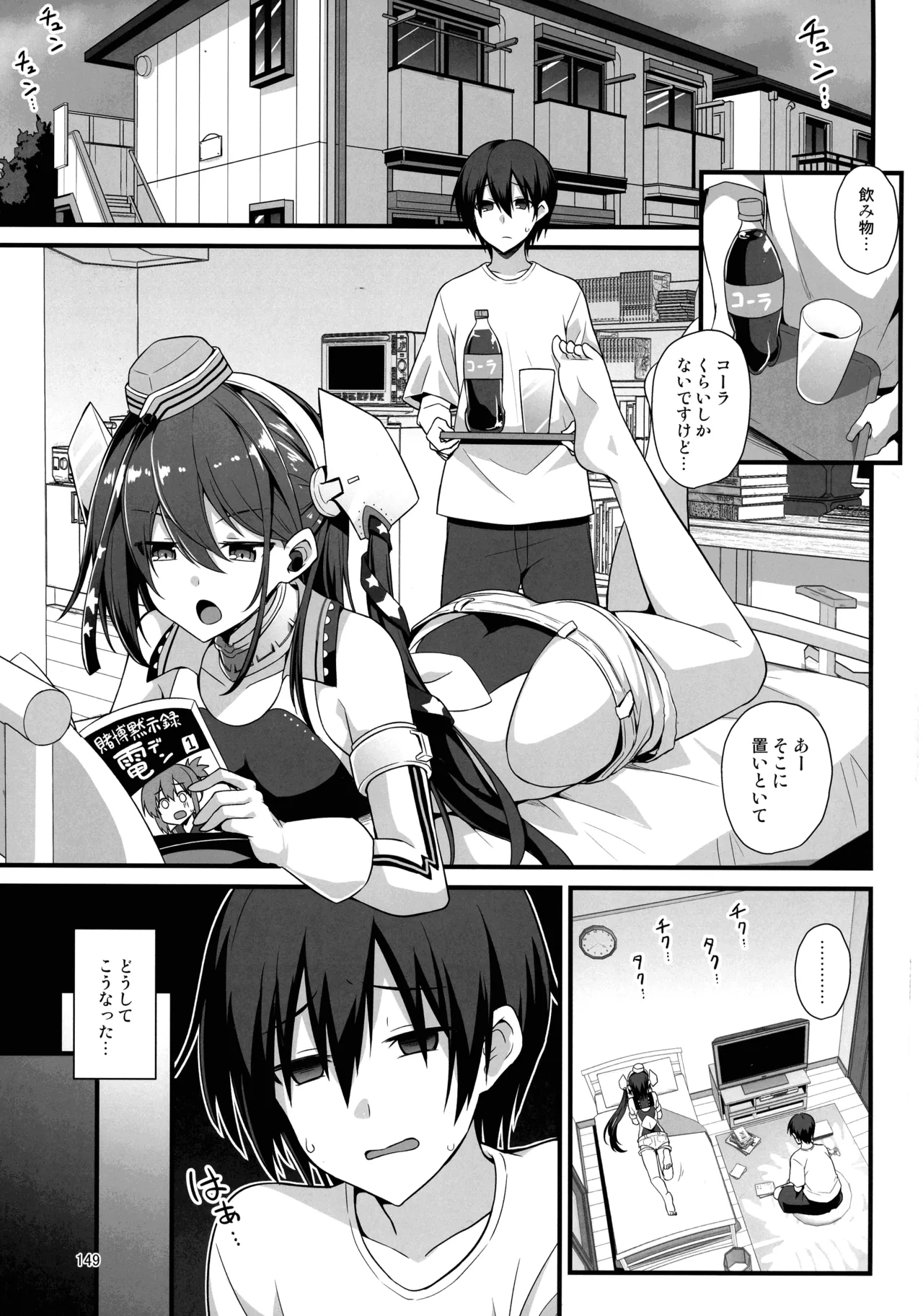 悪転奏進 艦 れ同人誌総集編 HAPPY END Selection Page.148