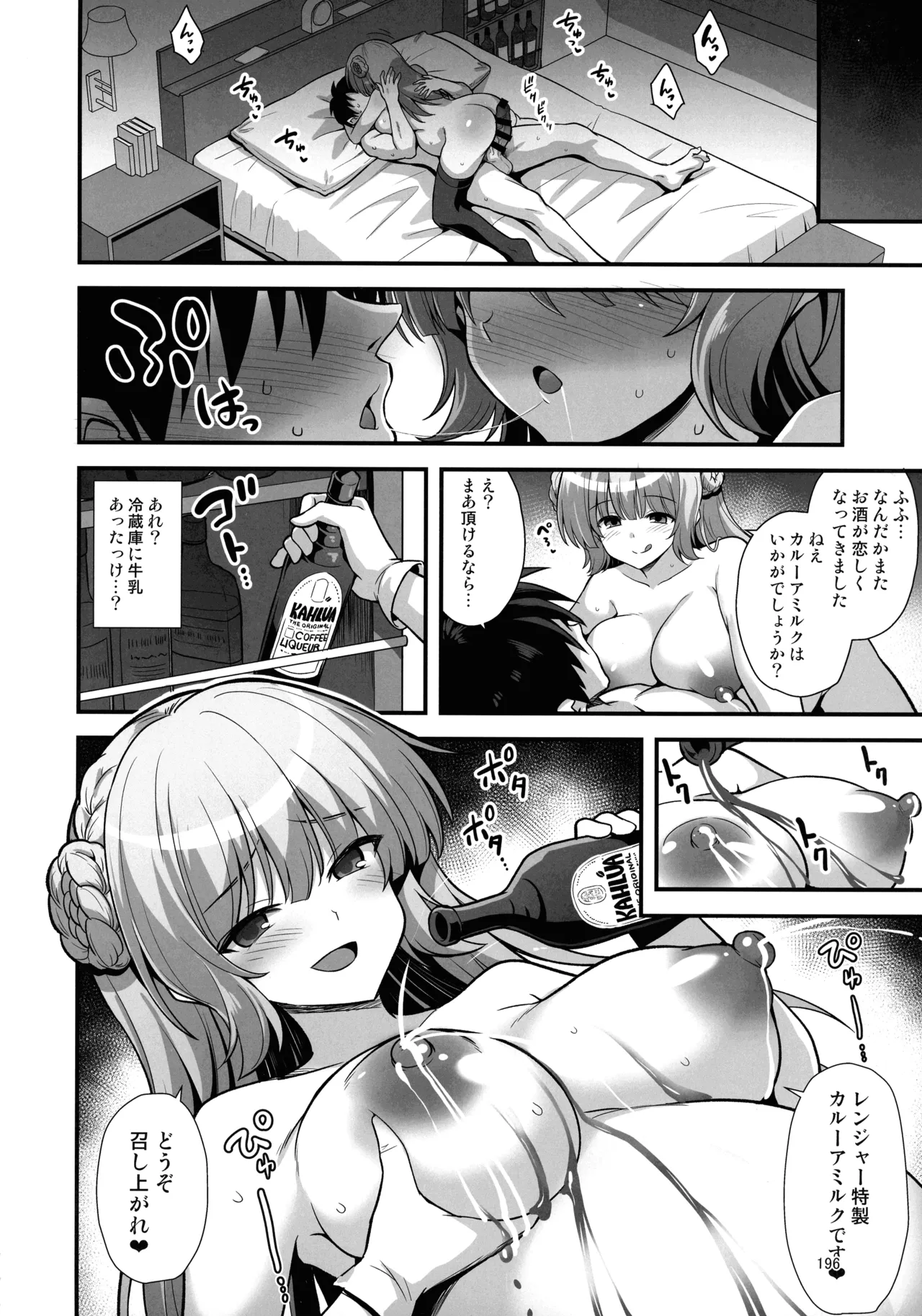 悪転奏進 艦 れ同人誌総集編 HAPPY END Selection Page.195