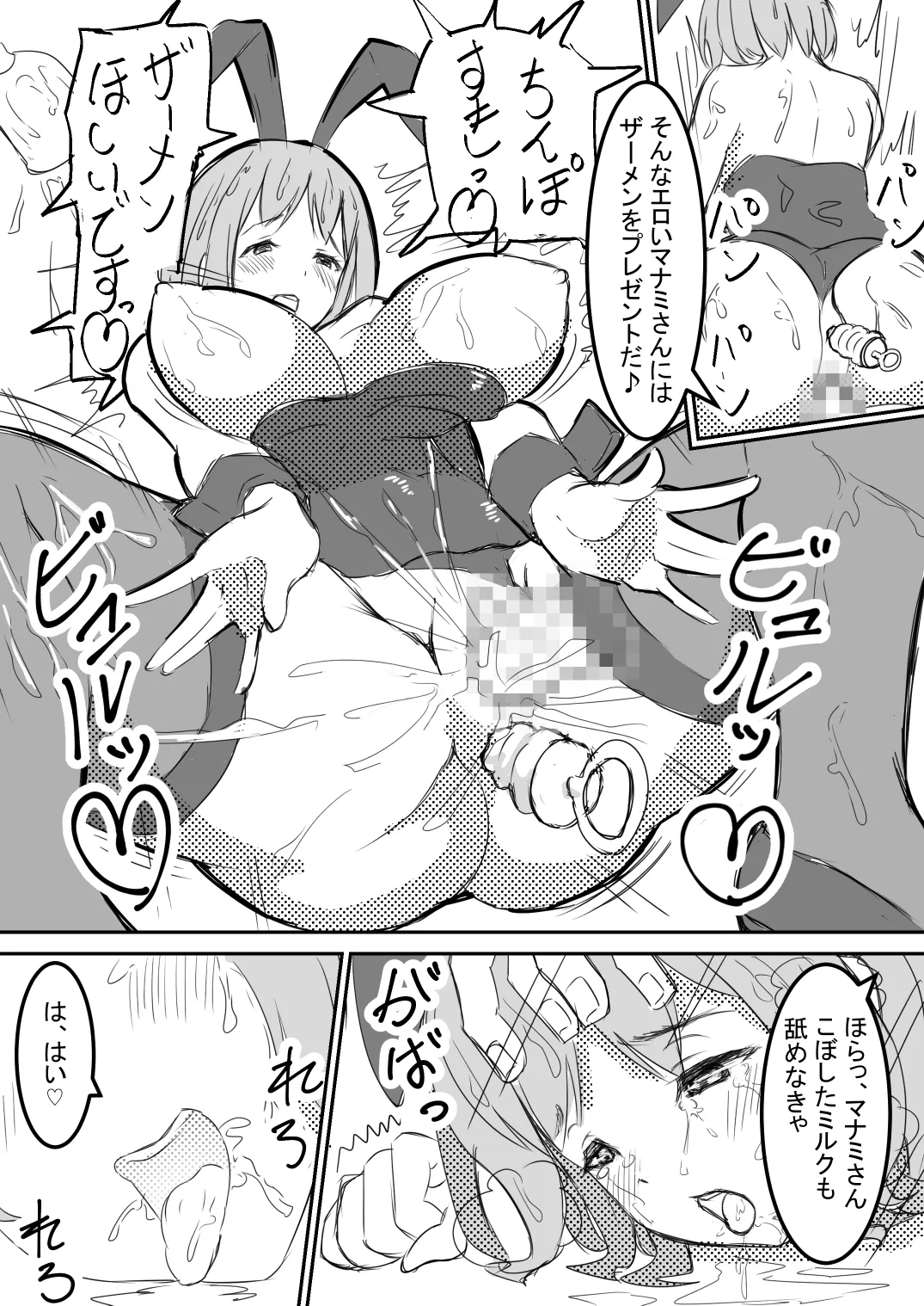 社内レイプ OLマナミが白濁チンポに汚され自らチンポを求めるまで Page.32