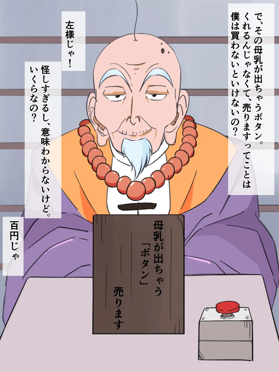 緊縛師だった俺が転生したらおねショタ案件だったのでエロ無双します Page.68