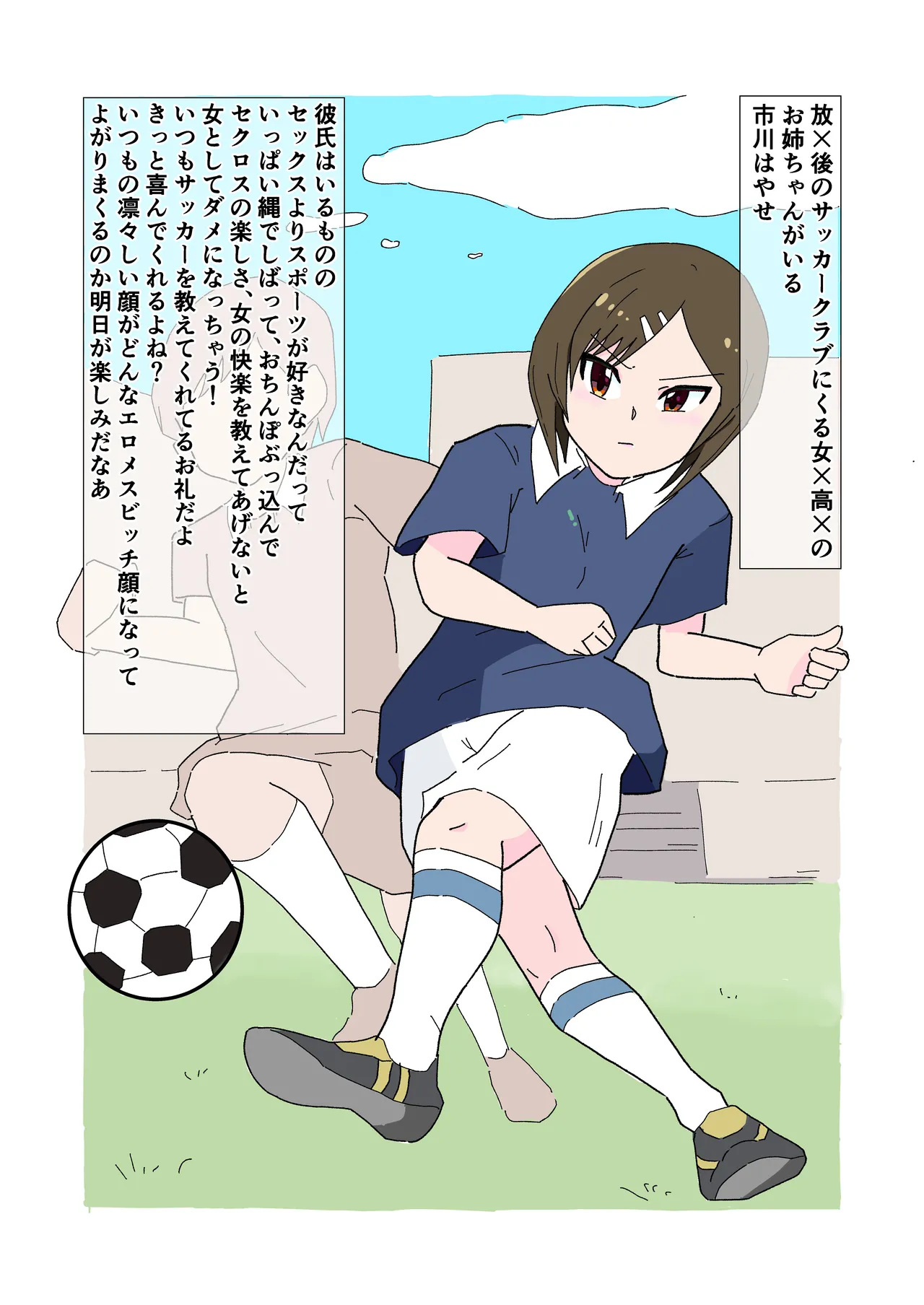 緊縛師だった俺が転生したらおねショタ案件だったのでエロ無双します 2 Page.4