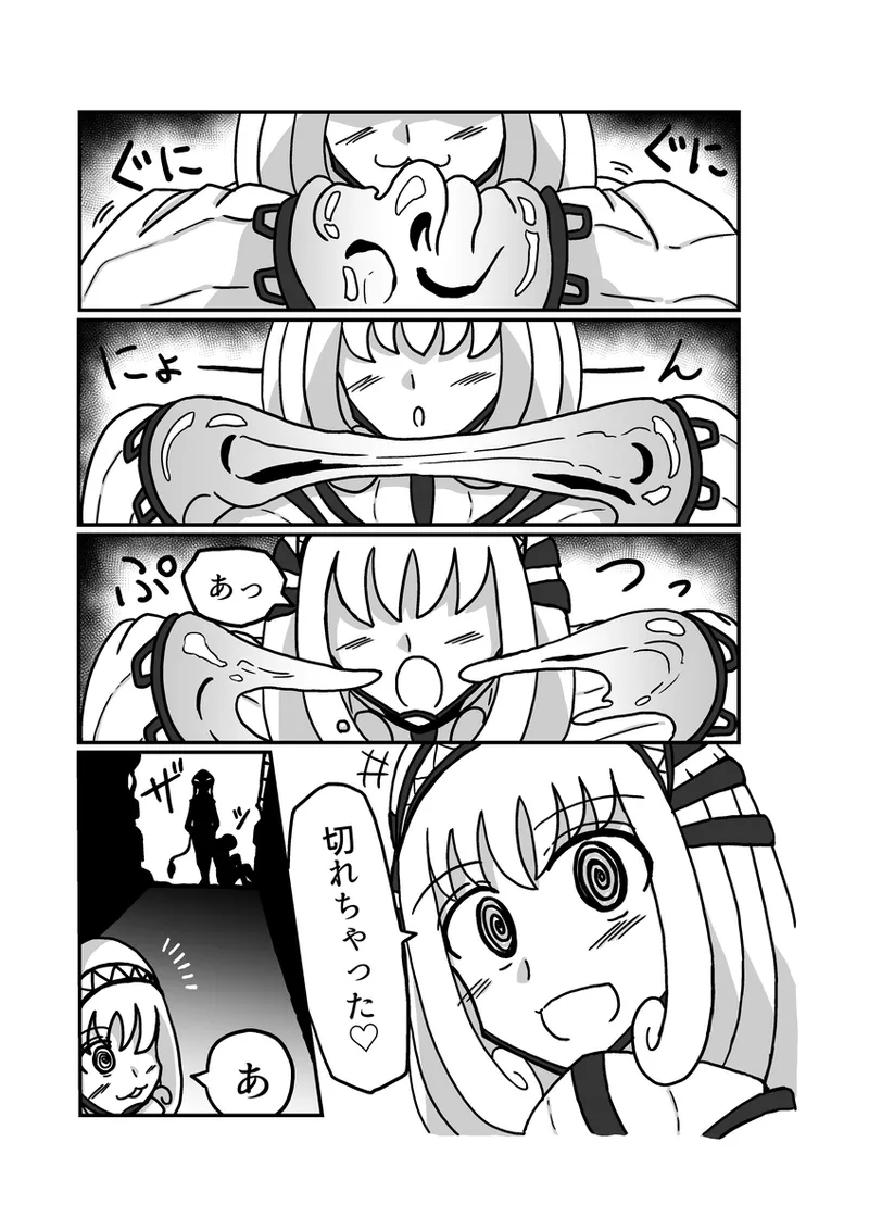 [アムニポテント第5章】クリア・バトラ&プリミラ編1-2 Page.1
