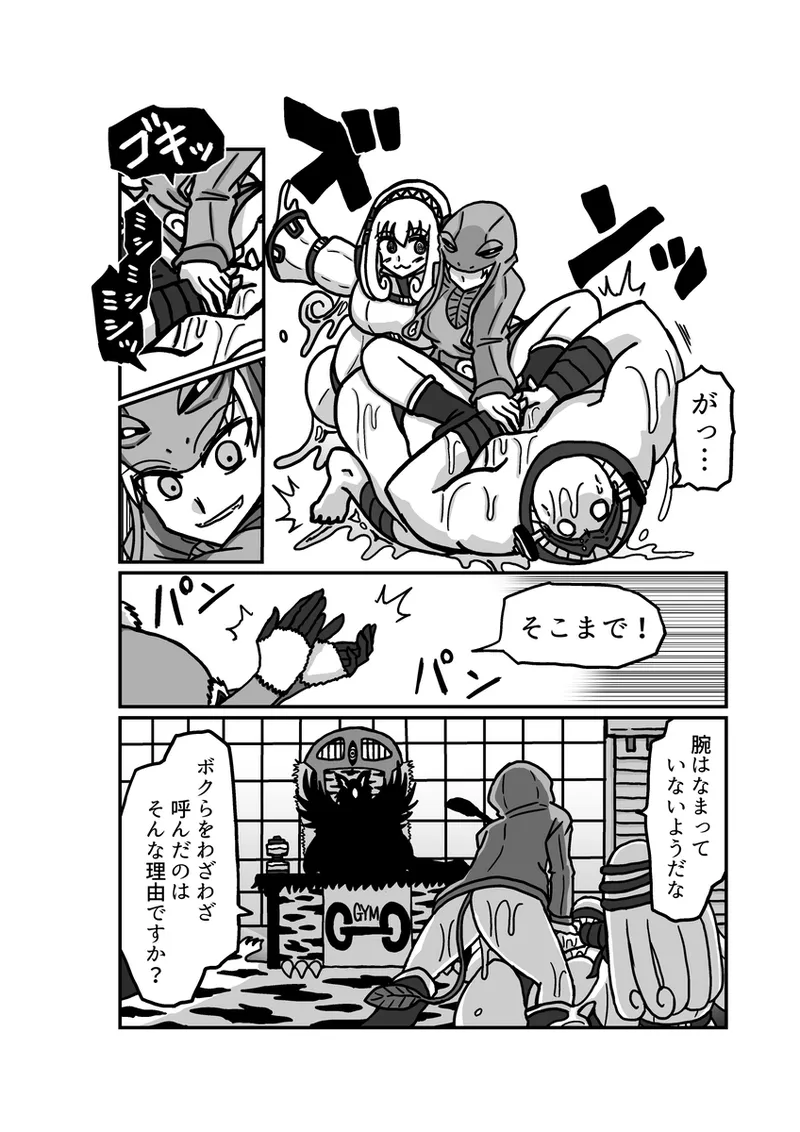 [アムニポテント第5章】クリア・バトラ&プリミラ編1-2 Page.10