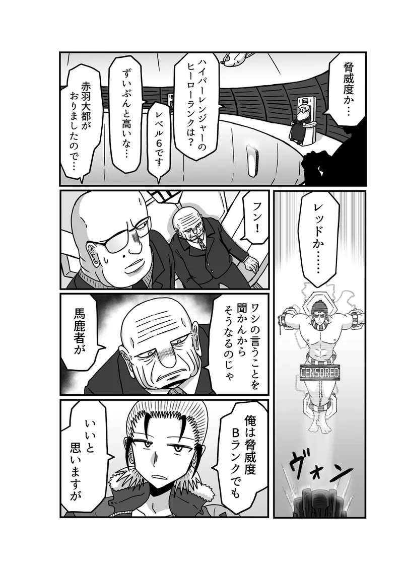 [アムニポテント第5章】クリア・バトラ&プリミラ編1-2 Page.108