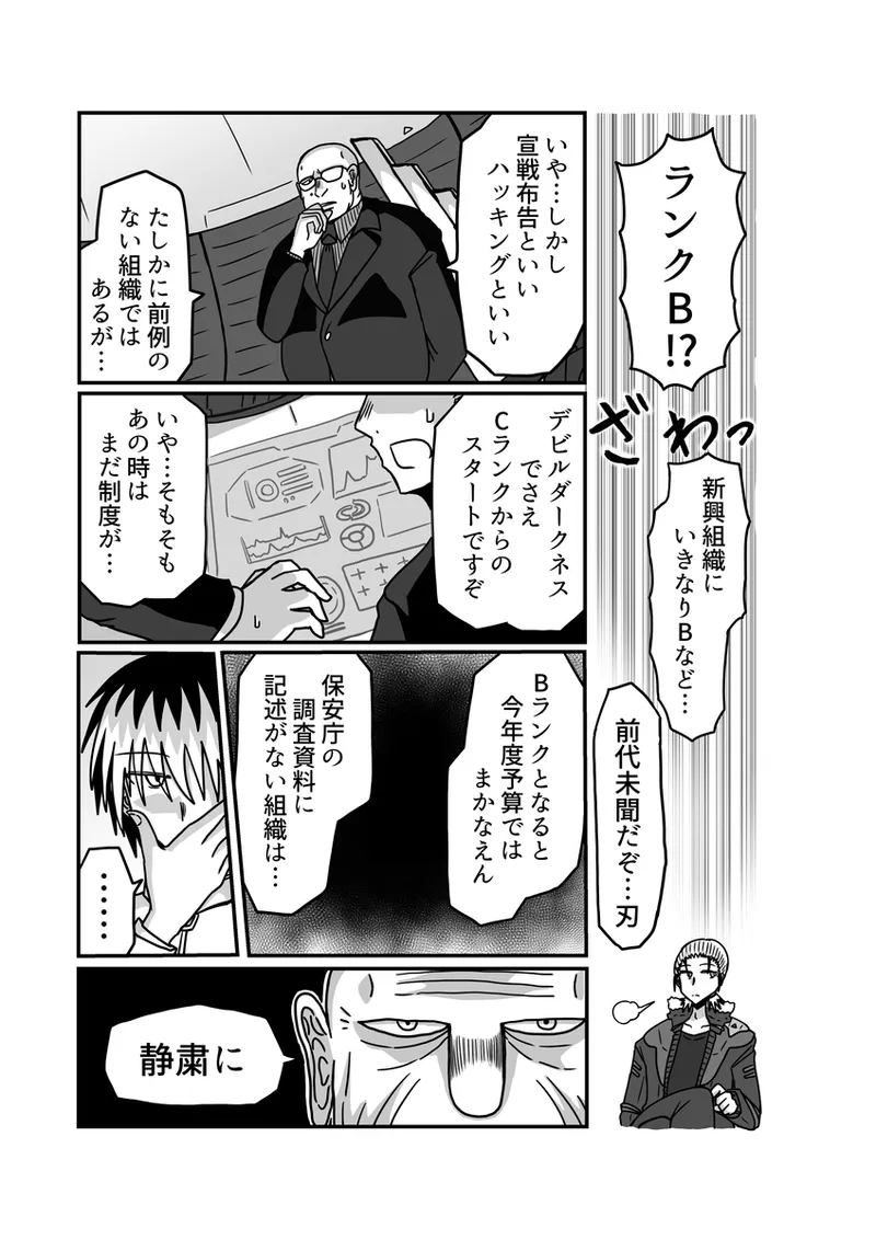 [アムニポテント第5章】クリア・バトラ&プリミラ編1-2 Page.109