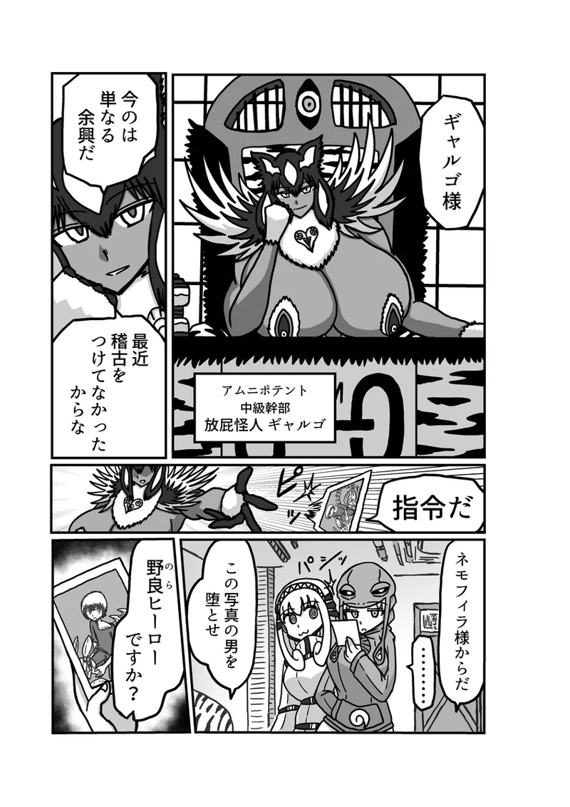 [アムニポテント第5章】クリア・バトラ&プリミラ編1-2 Page.11