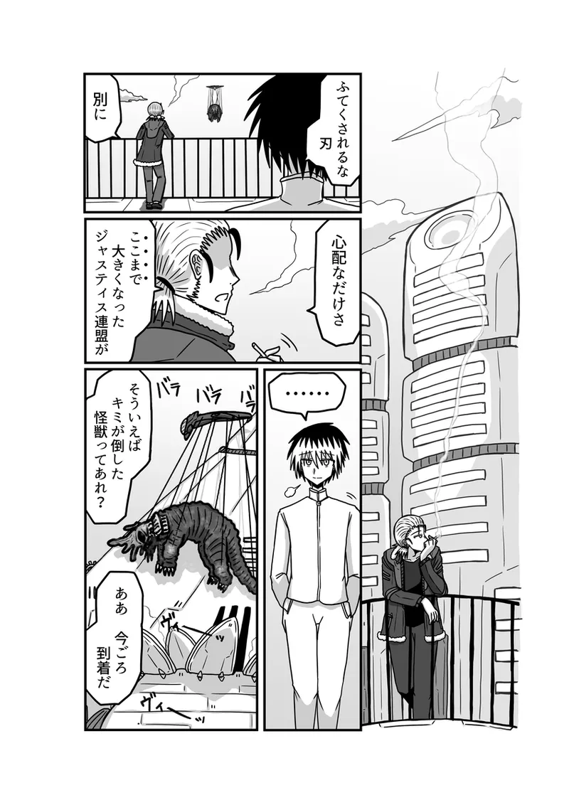 [アムニポテント第5章】クリア・バトラ&プリミラ編1-2 Page.111