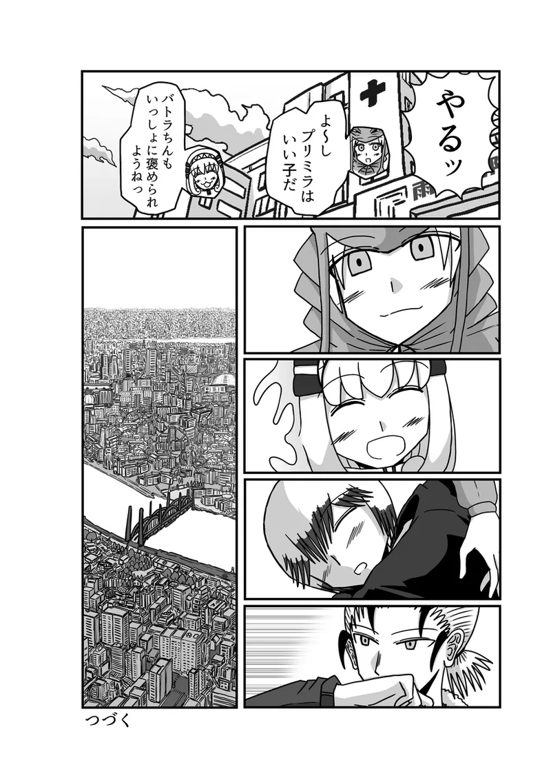 [アムニポテント第5章】クリア・バトラ&プリミラ編1-2 Page.115