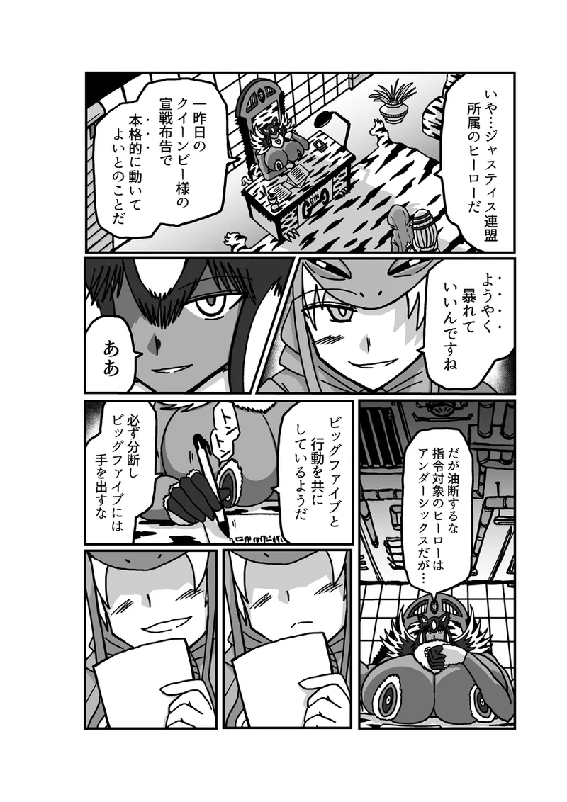 [アムニポテント第5章】クリア・バトラ&プリミラ編1-2 Page.12