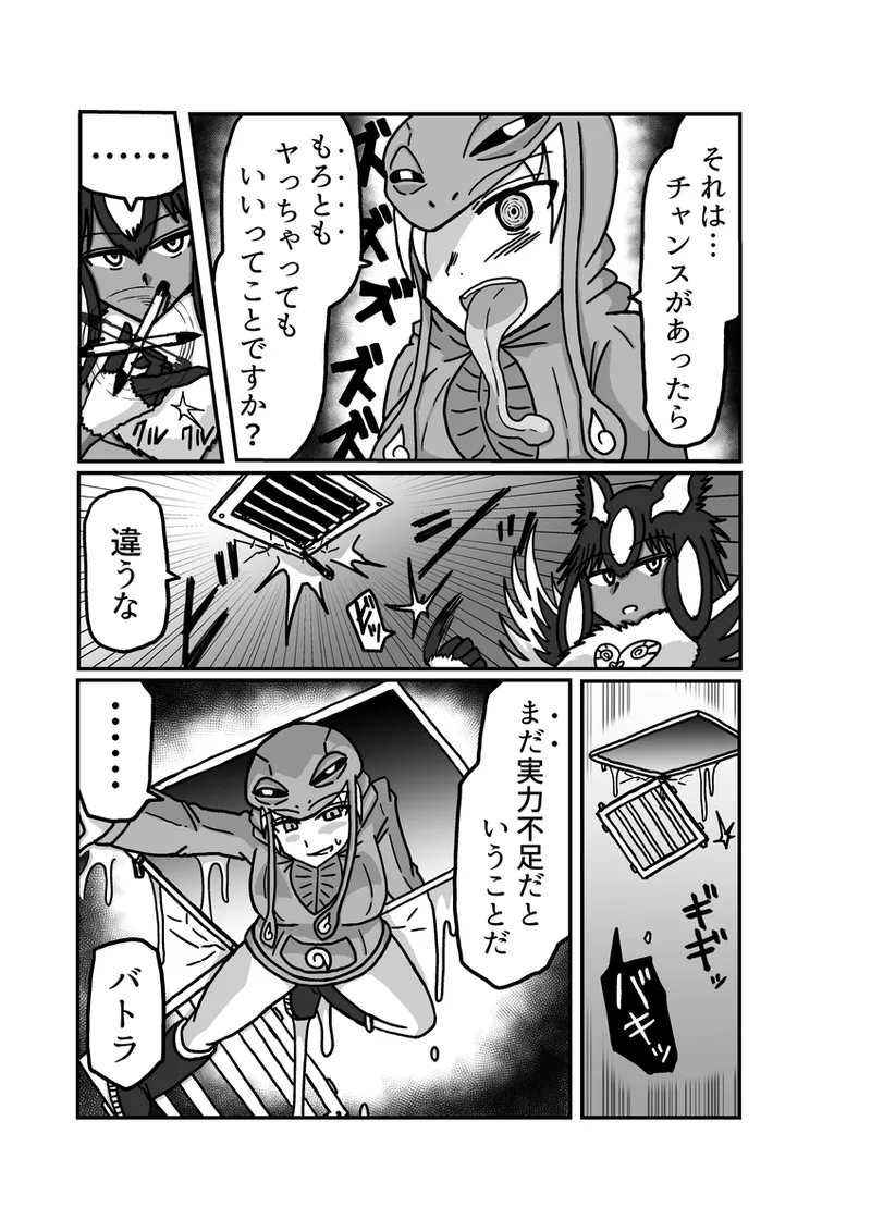 [アムニポテント第5章】クリア・バトラ&プリミラ編1-2 Page.13