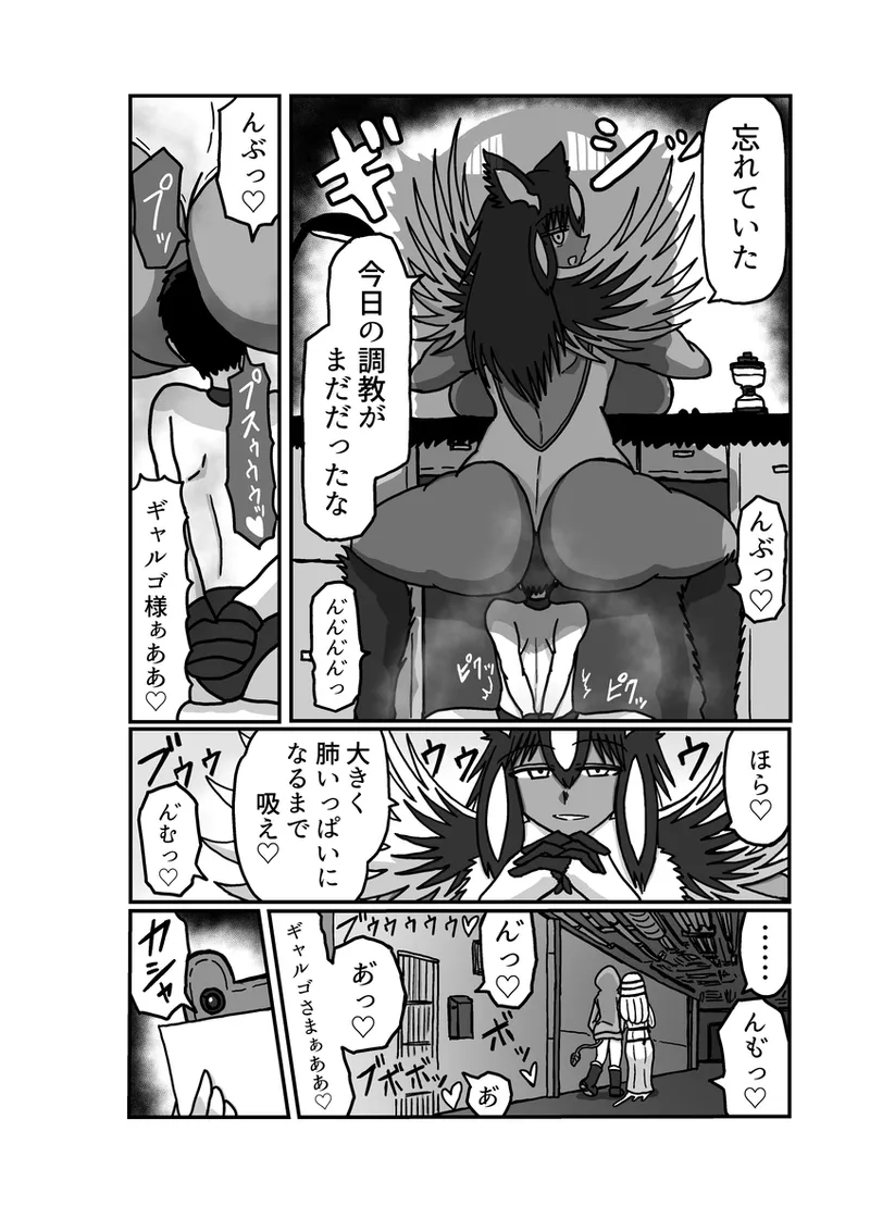 [アムニポテント第5章】クリア・バトラ&プリミラ編1-2 Page.16