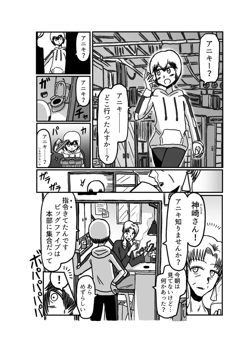[アムニポテント第5章】クリア・バトラ&プリミラ編1-2 Page.18