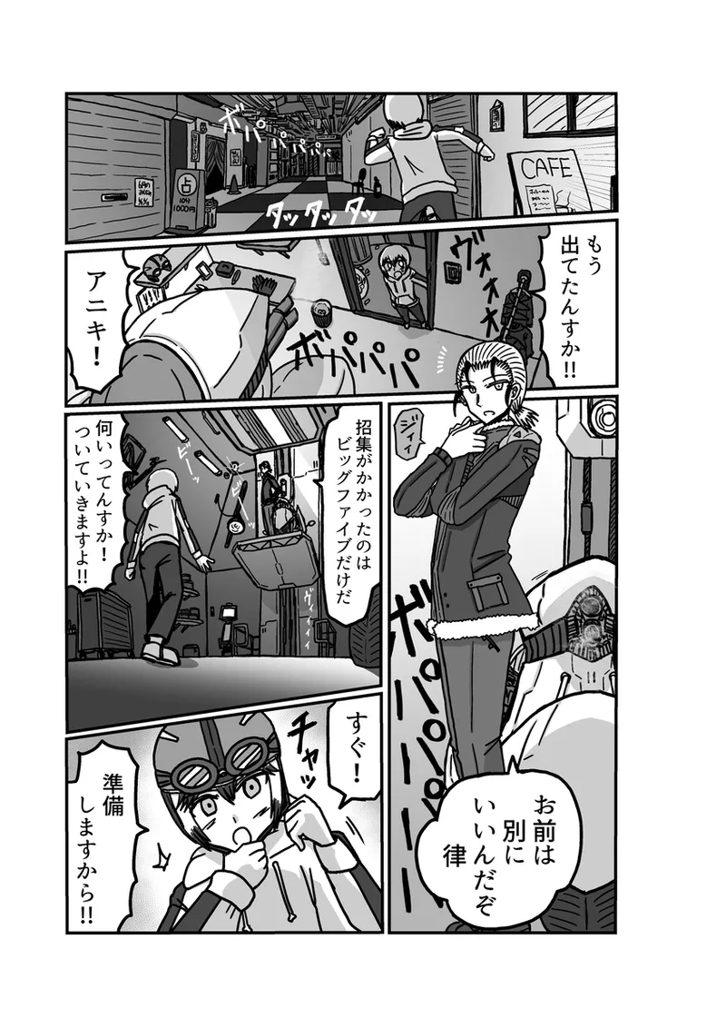 [アムニポテント第5章】クリア・バトラ&プリミラ編1-2 Page.19