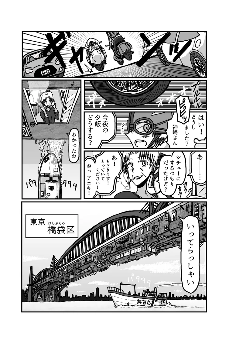 [アムニポテント第5章】クリア・バトラ&プリミラ編1-2 Page.21