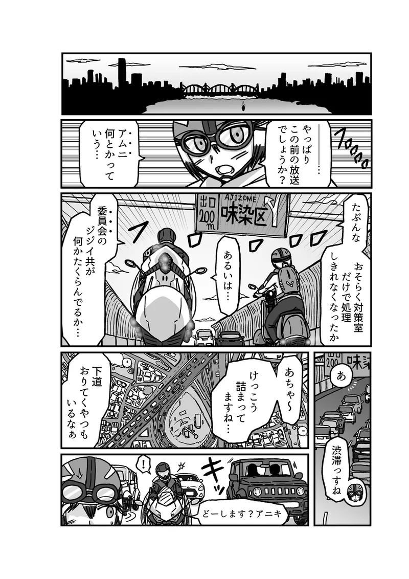 [アムニポテント第5章】クリア・バトラ&プリミラ編1-2 Page.22
