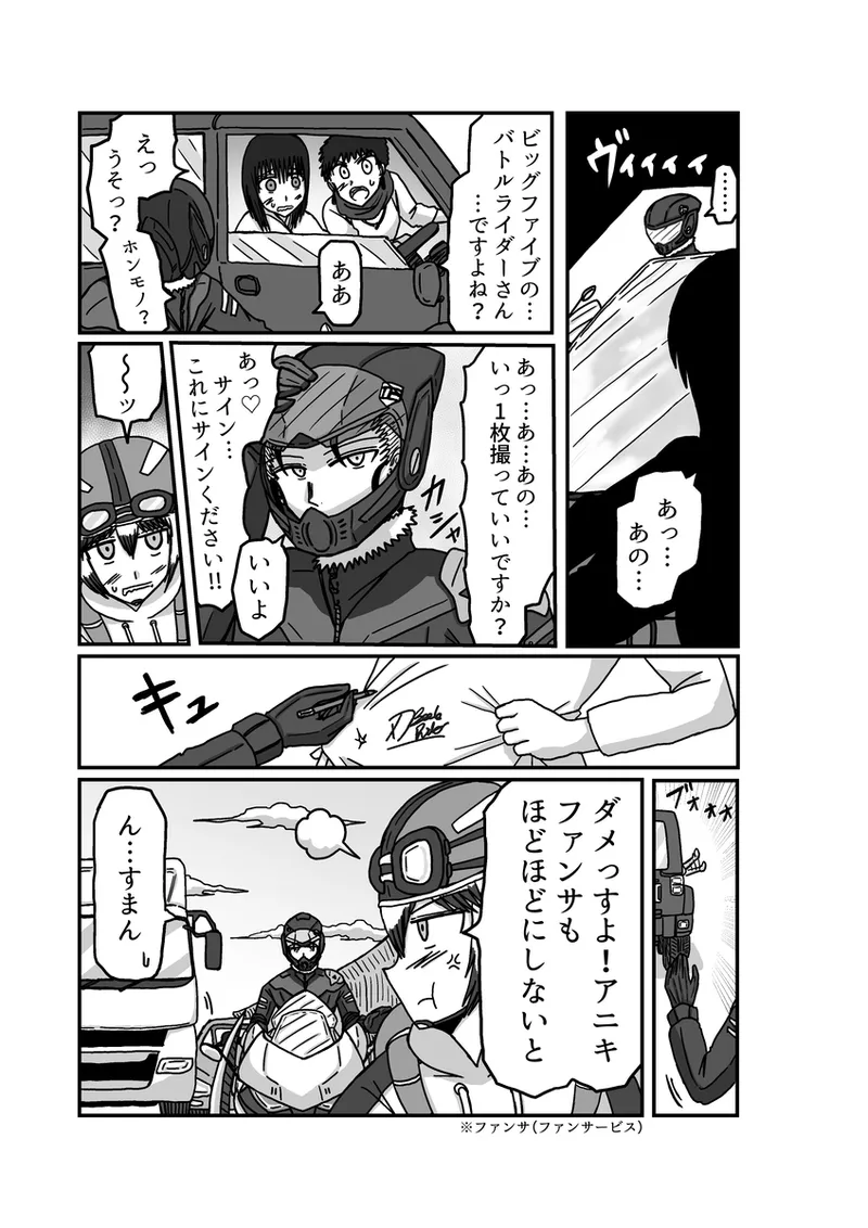 [アムニポテント第5章】クリア・バトラ&プリミラ編1-2 Page.23