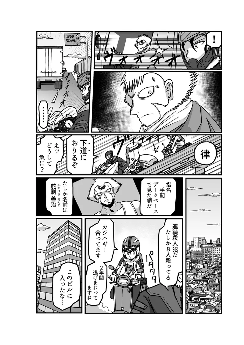 [アムニポテント第5章】クリア・バトラ&プリミラ編1-2 Page.24