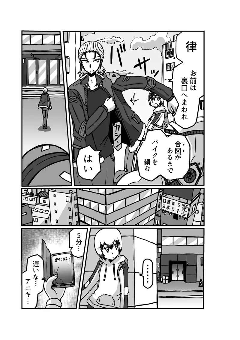 [アムニポテント第5章】クリア・バトラ&プリミラ編1-2 Page.25