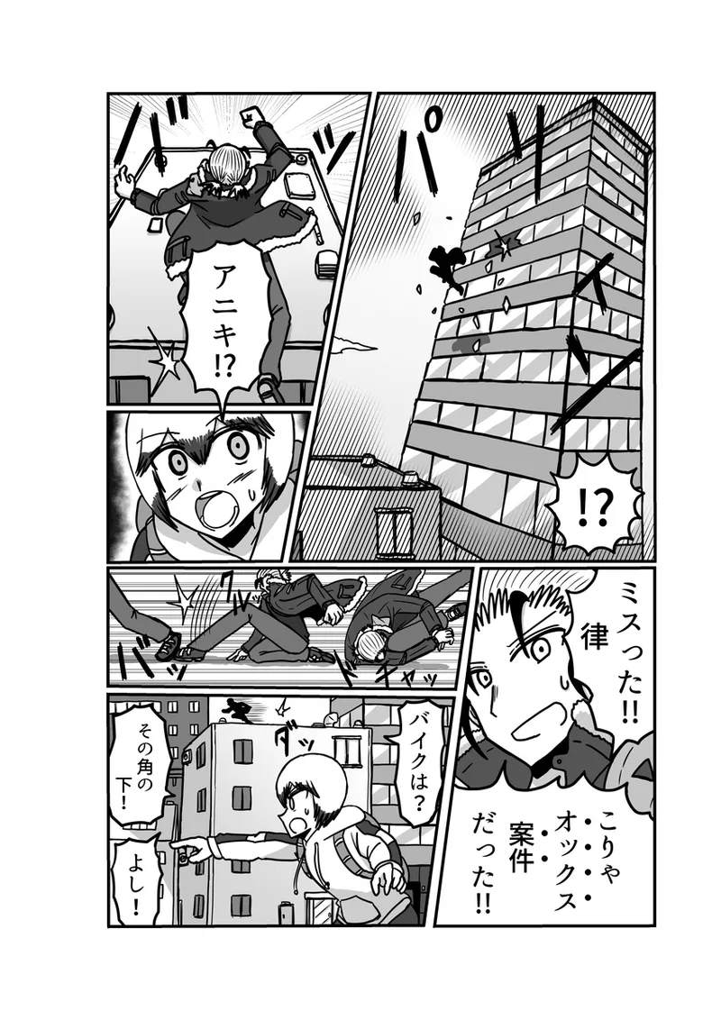 [アムニポテント第5章】クリア・バトラ&プリミラ編1-2 Page.26