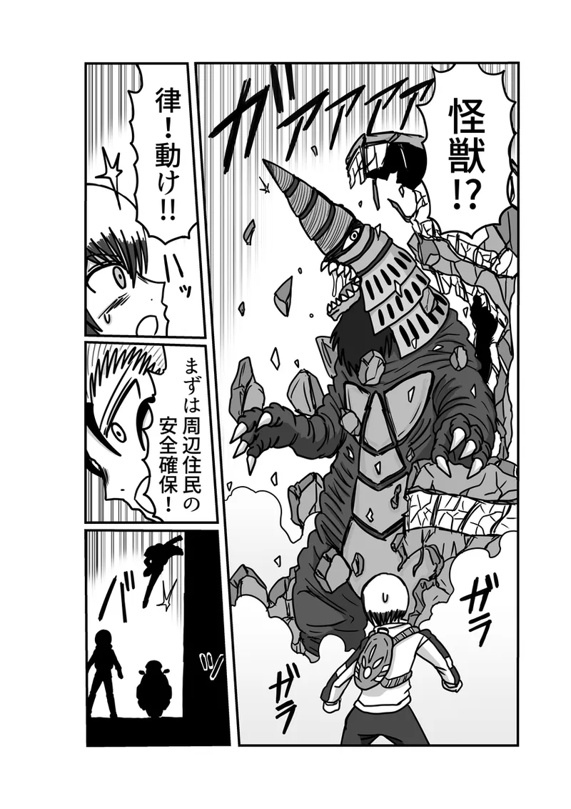 [アムニポテント第5章】クリア・バトラ&プリミラ編1-2 Page.28