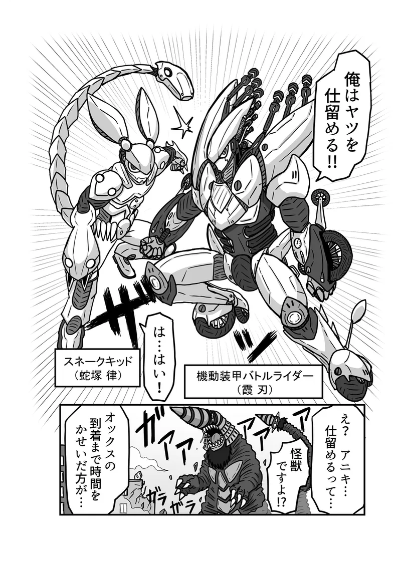 [アムニポテント第5章】クリア・バトラ&プリミラ編1-2 Page.30