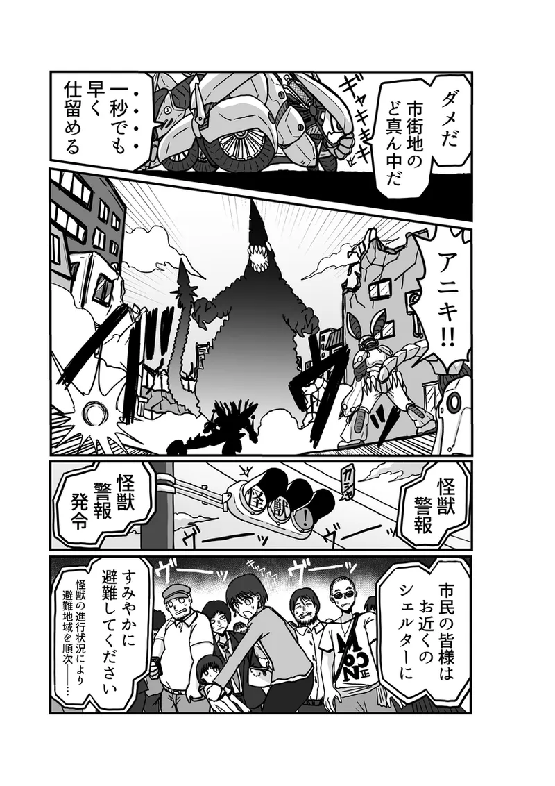 [アムニポテント第5章】クリア・バトラ&プリミラ編1-2 Page.31