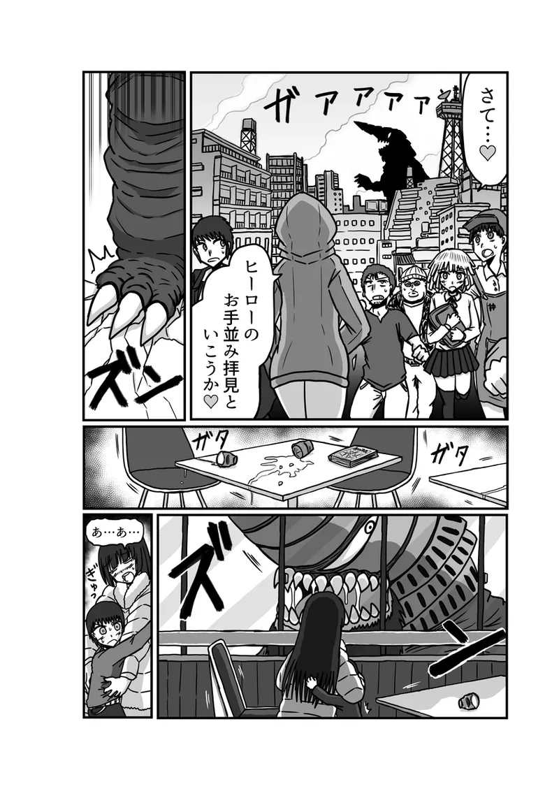 [アムニポテント第5章】クリア・バトラ&プリミラ編1-2 Page.34