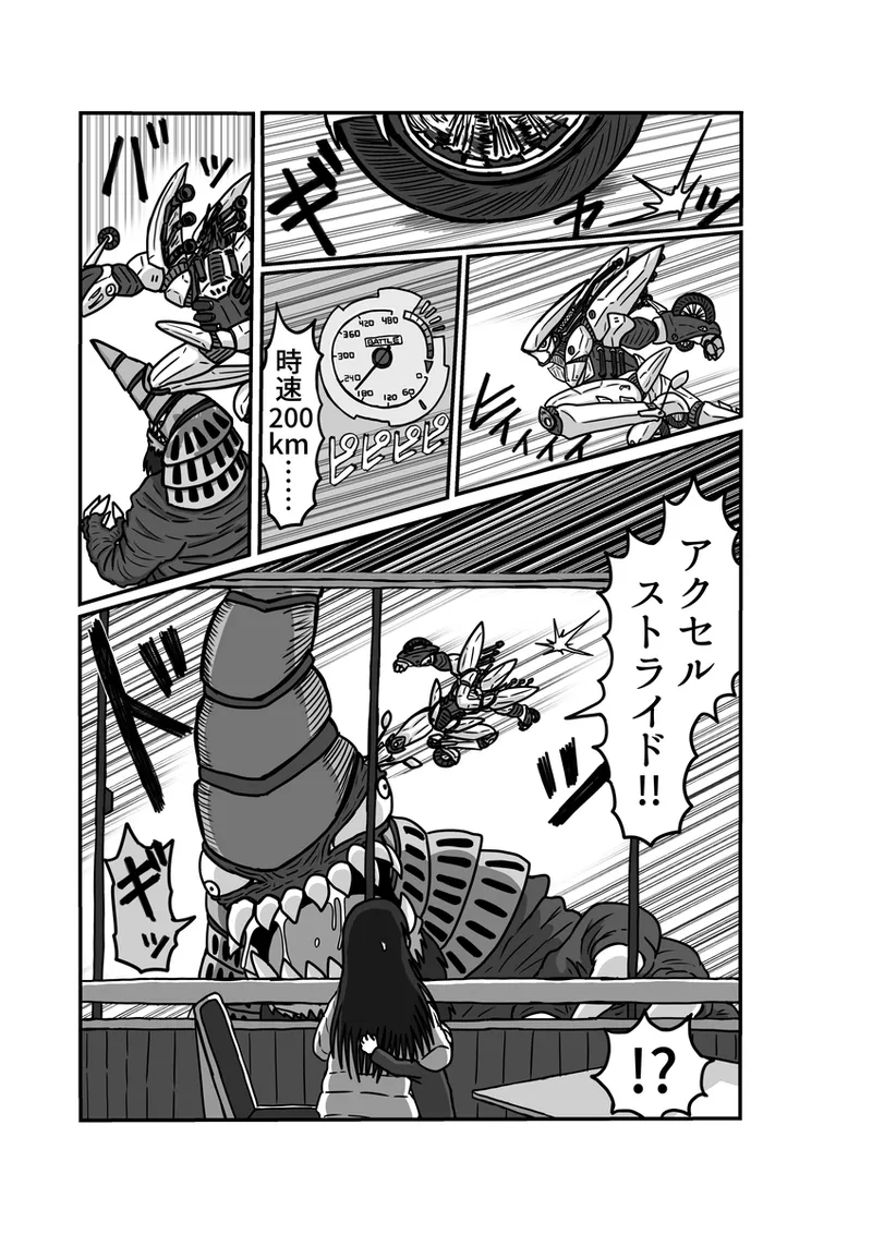 [アムニポテント第5章】クリア・バトラ&プリミラ編1-2 Page.35