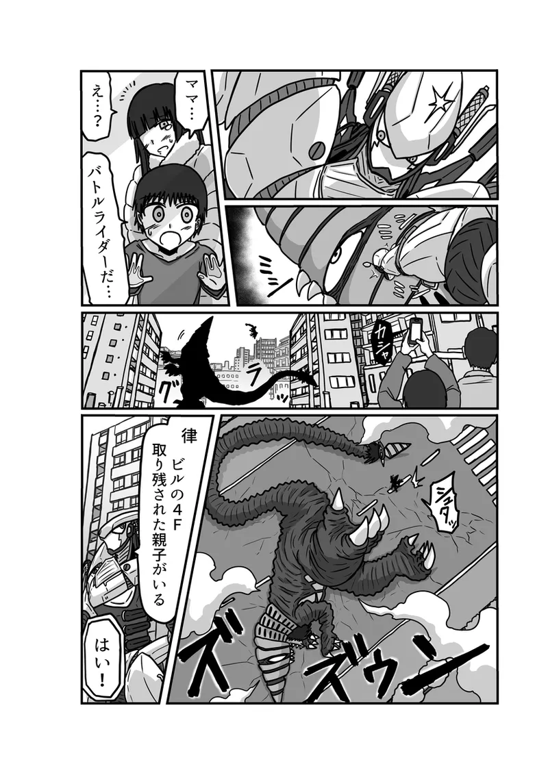 [アムニポテント第5章】クリア・バトラ&プリミラ編1-2 Page.36