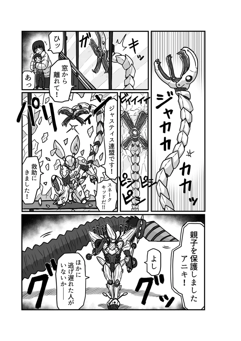 [アムニポテント第5章】クリア・バトラ&プリミラ編1-2 Page.37