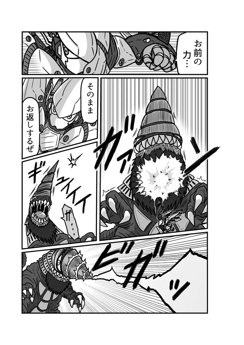 [アムニポテント第5章】クリア・バトラ&プリミラ編1-2 Page.39
