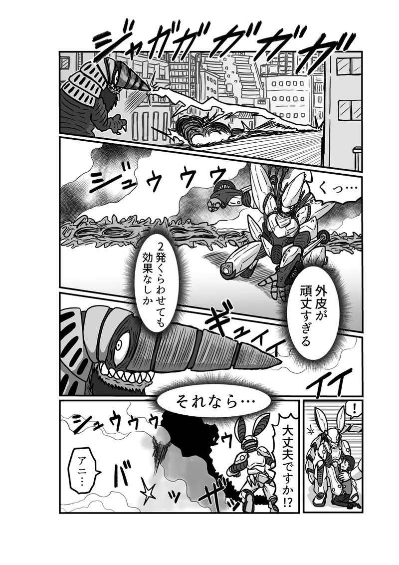 [アムニポテント第5章】クリア・バトラ&プリミラ編1-2 Page.40