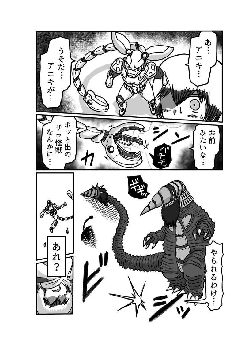 [アムニポテント第5章】クリア・バトラ&プリミラ編1-2 Page.42