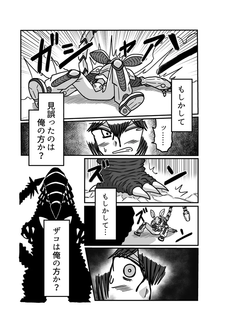 [アムニポテント第5章】クリア・バトラ&プリミラ編1-2 Page.43