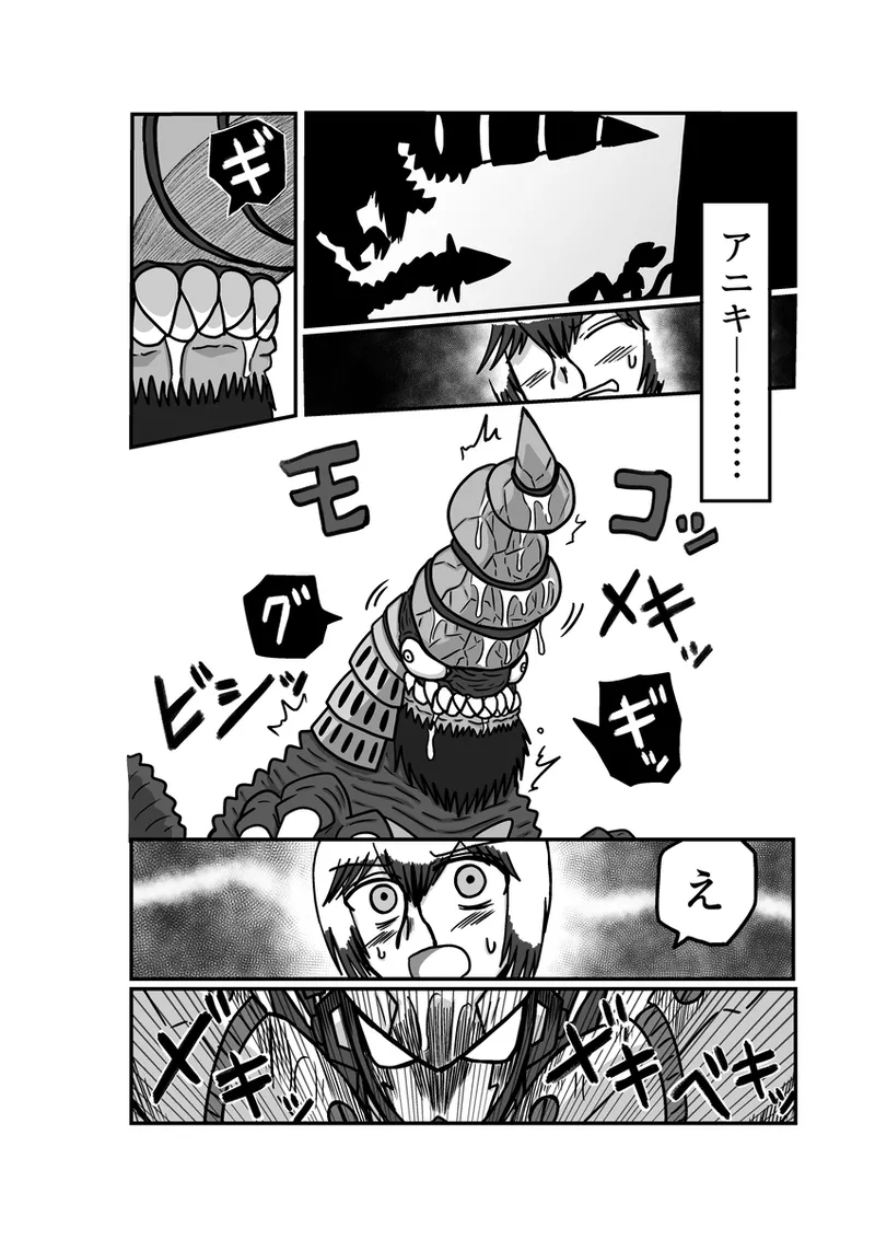 [アムニポテント第5章】クリア・バトラ&プリミラ編1-2 Page.44