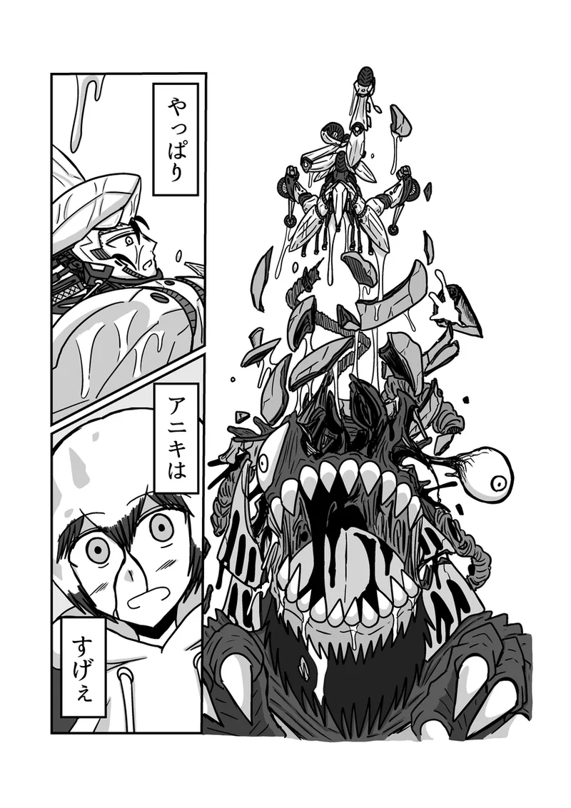 [アムニポテント第5章】クリア・バトラ&プリミラ編1-2 Page.45