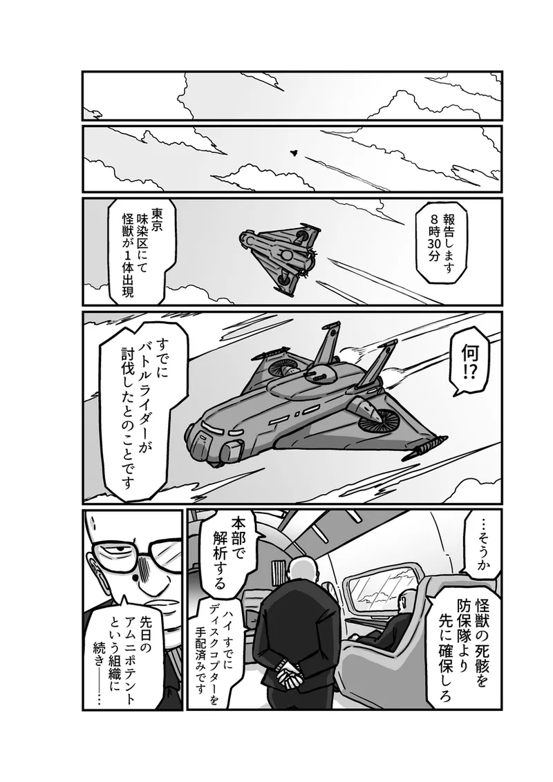 [アムニポテント第5章】クリア・バトラ&プリミラ編1-2 Page.46