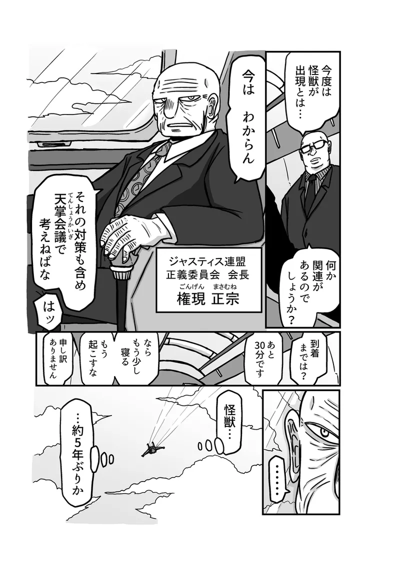[アムニポテント第5章】クリア・バトラ&プリミラ編1-2 Page.47