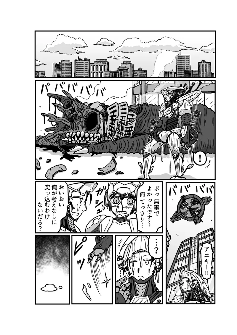 [アムニポテント第5章】クリア・バトラ&プリミラ編1-2 Page.48