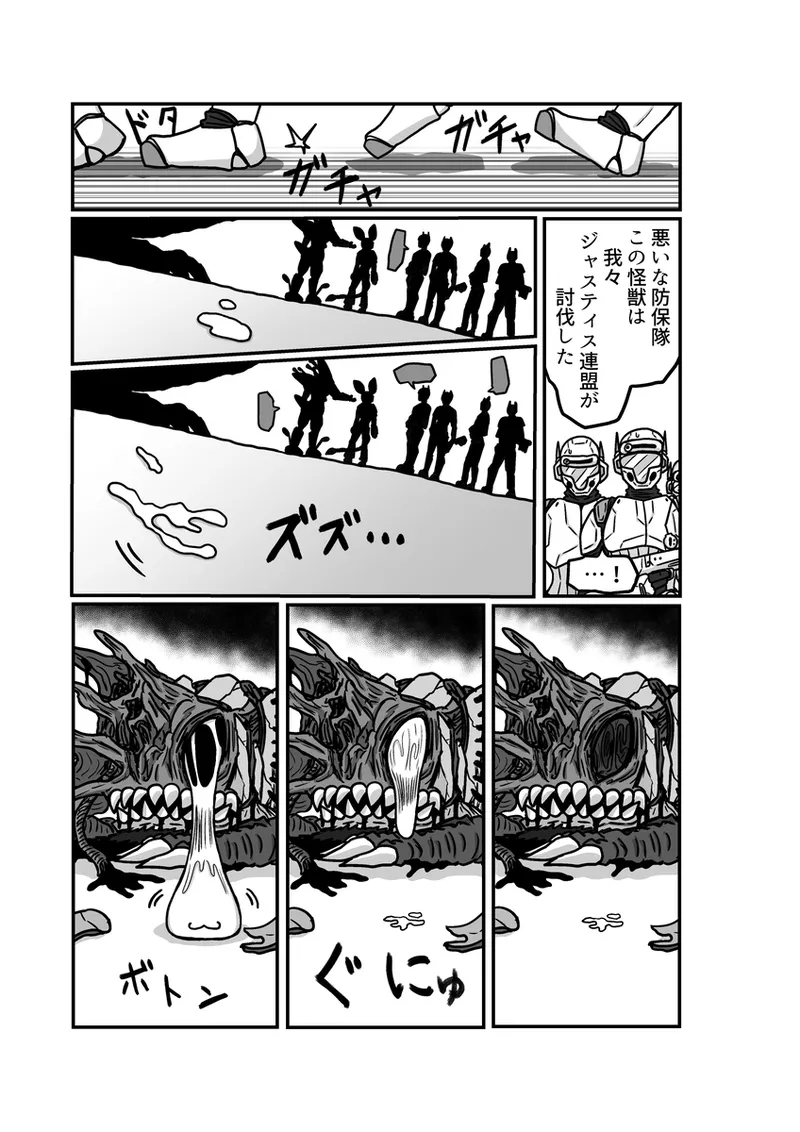 [アムニポテント第5章】クリア・バトラ&プリミラ編1-2 Page.49