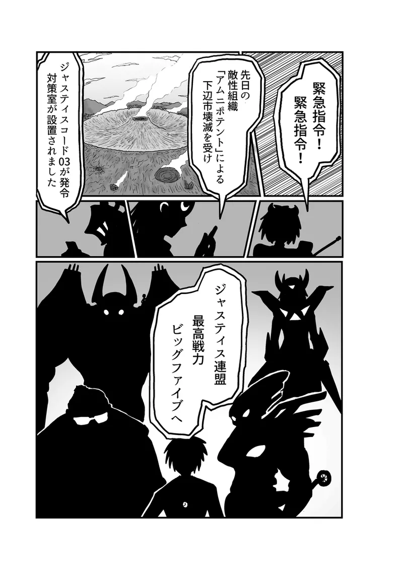 [アムニポテント第5章】クリア・バトラ&プリミラ編1-2 Page.5