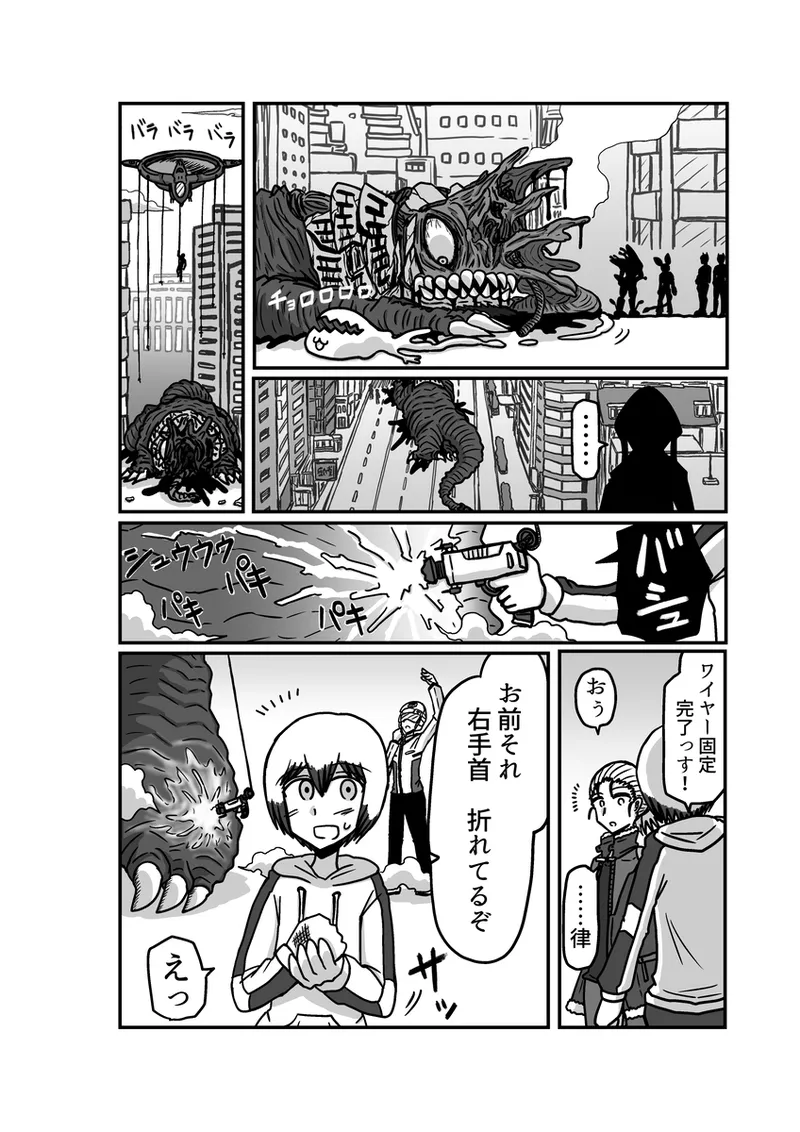 [アムニポテント第5章】クリア・バトラ&プリミラ編1-2 Page.50