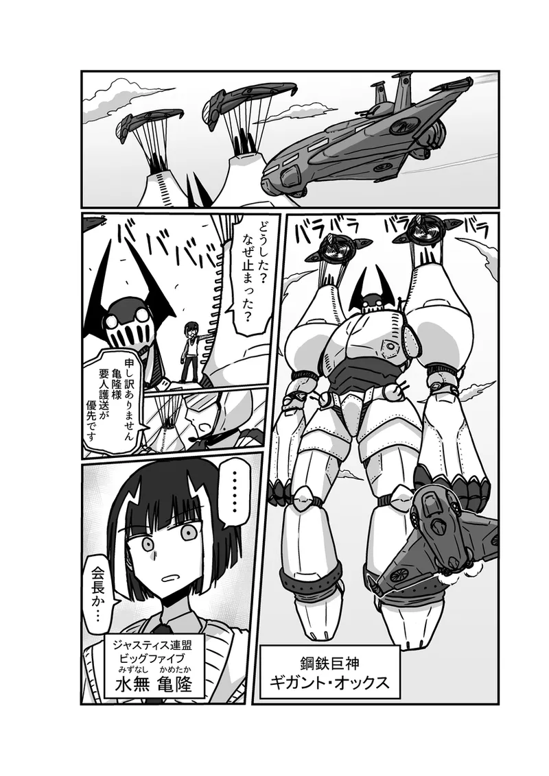 [アムニポテント第5章】クリア・バトラ&プリミラ編1-2 Page.54
