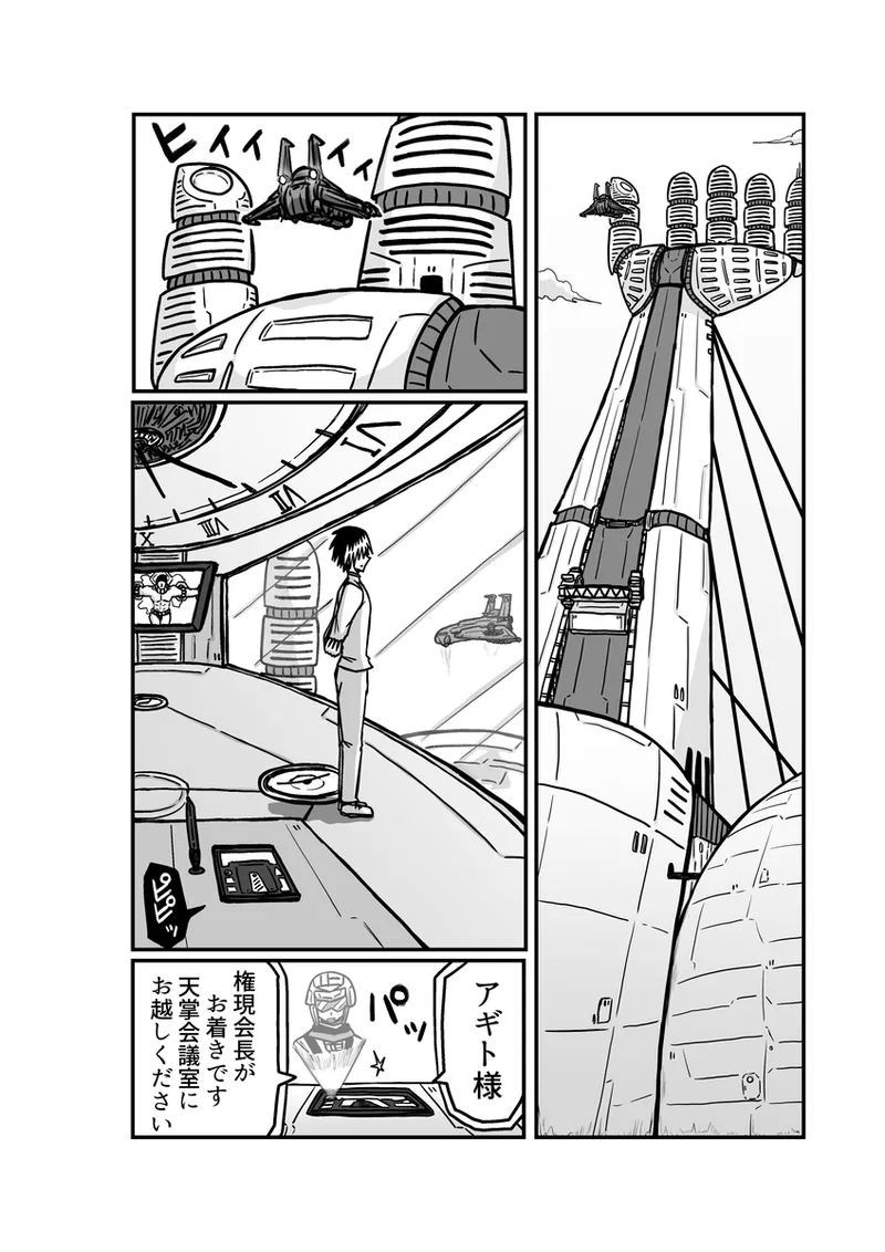 [アムニポテント第5章】クリア・バトラ&プリミラ編1-2 Page.56