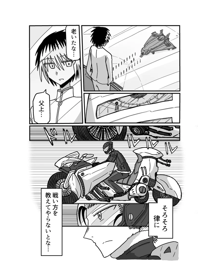 [アムニポテント第5章】クリア・バトラ&プリミラ編1-2 Page.58