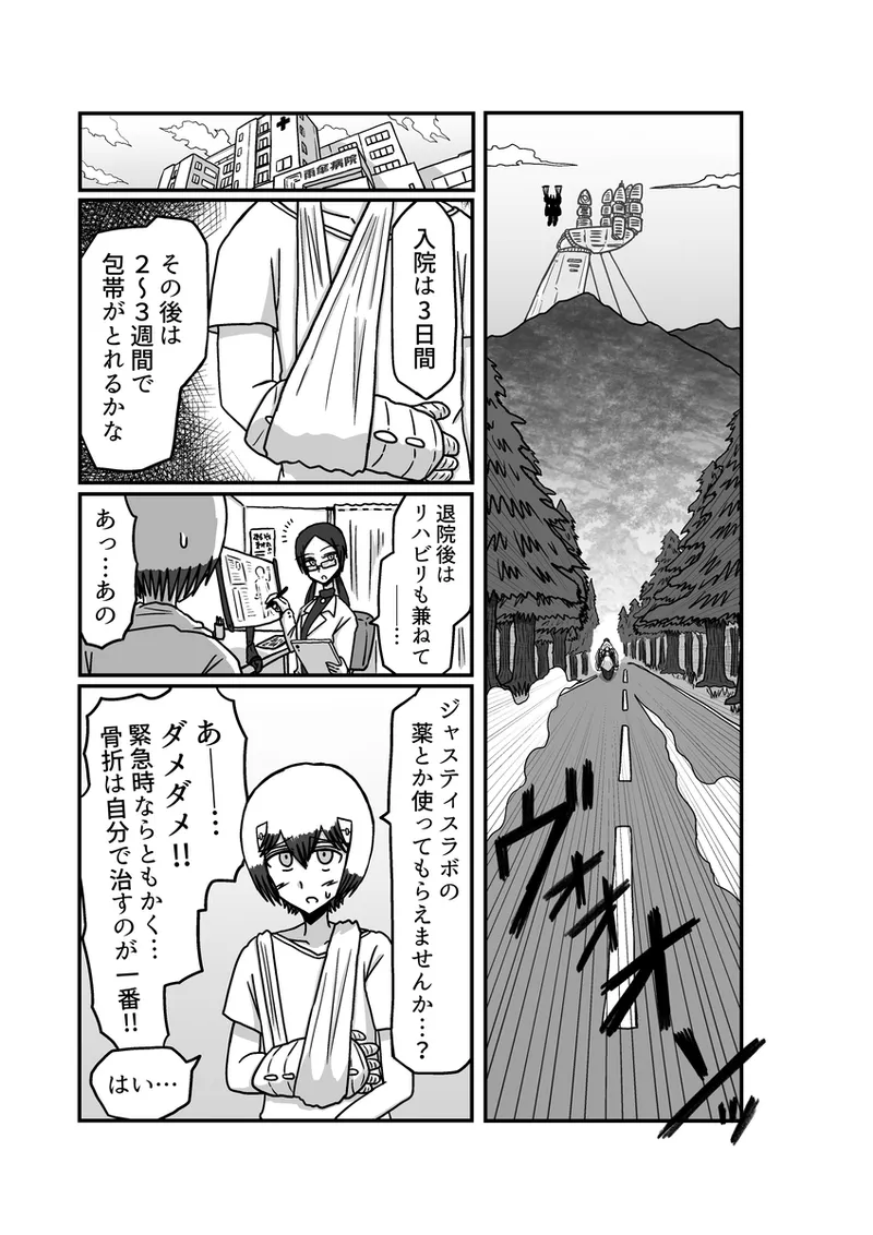 [アムニポテント第5章】クリア・バトラ&プリミラ編1-2 Page.59