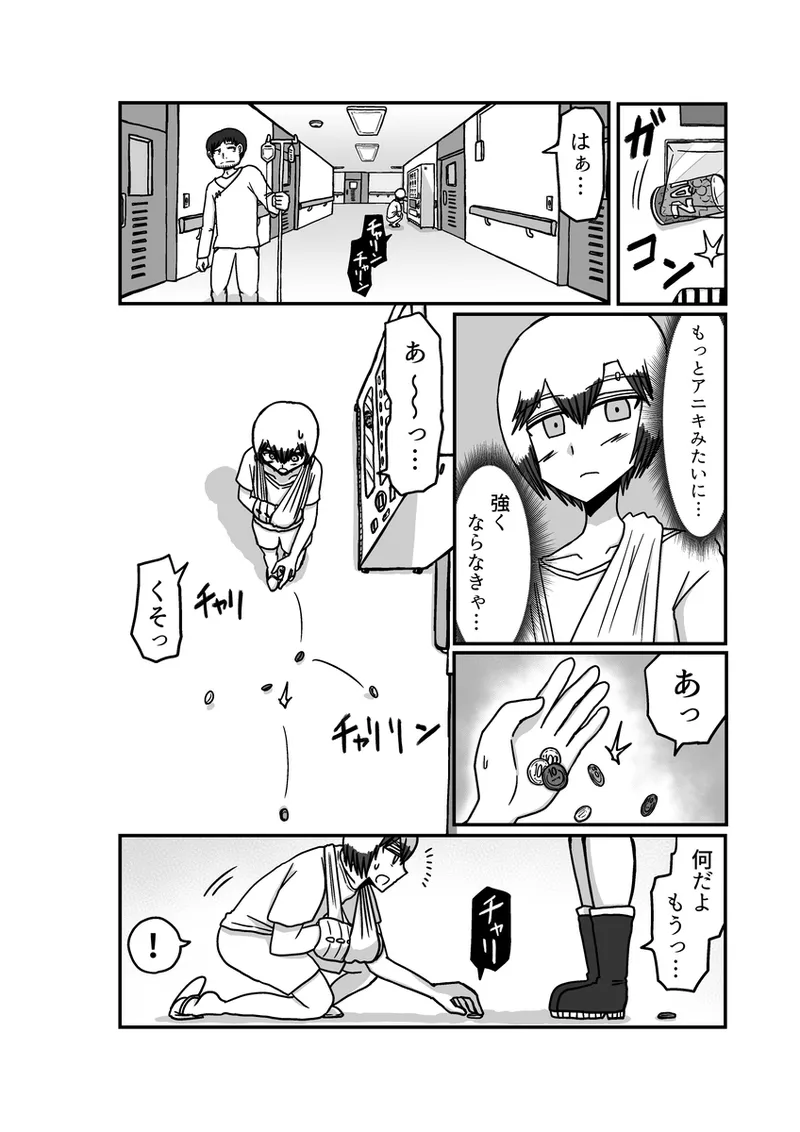 [アムニポテント第5章】クリア・バトラ&プリミラ編1-2 Page.60