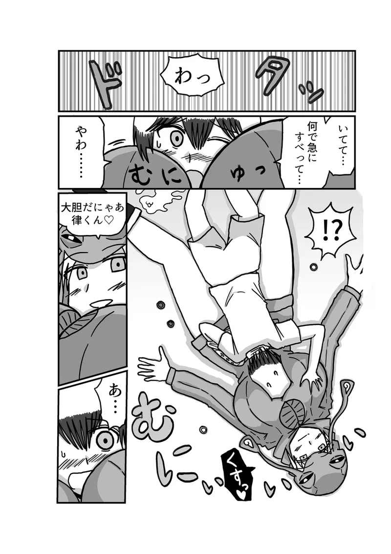 [アムニポテント第5章】クリア・バトラ&プリミラ編1-2 Page.62
