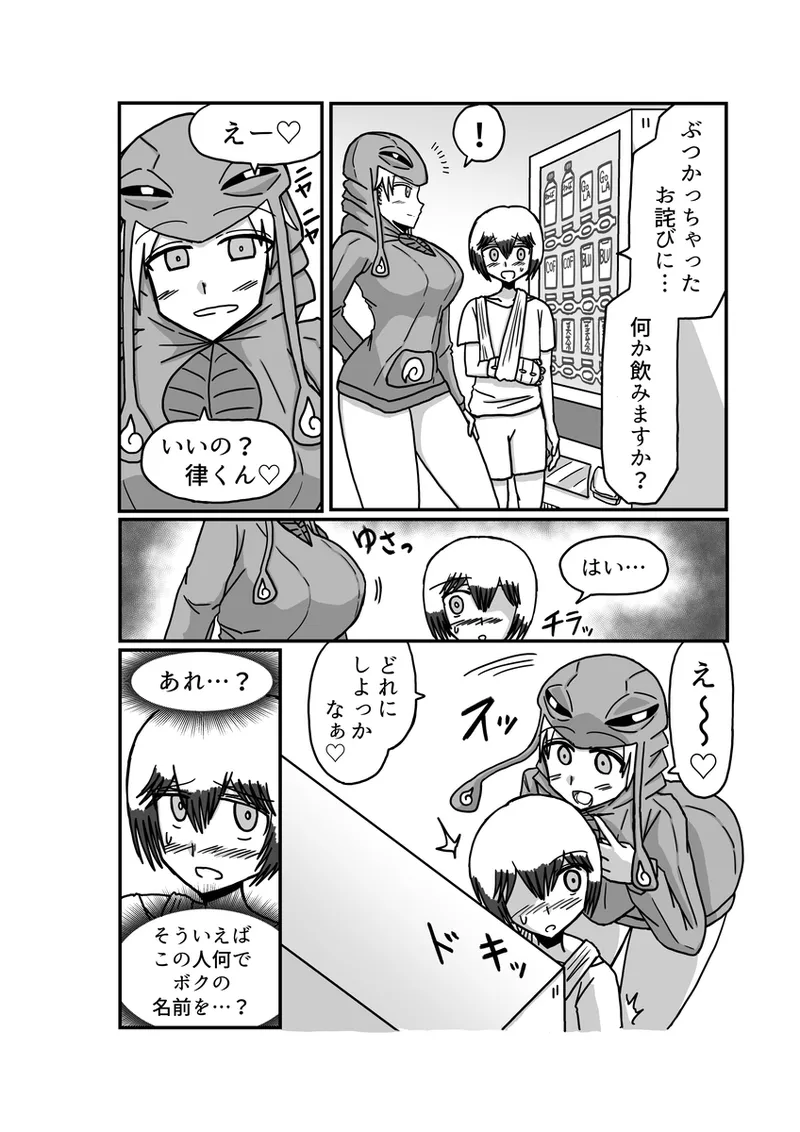 [アムニポテント第5章】クリア・バトラ&プリミラ編1-2 Page.64