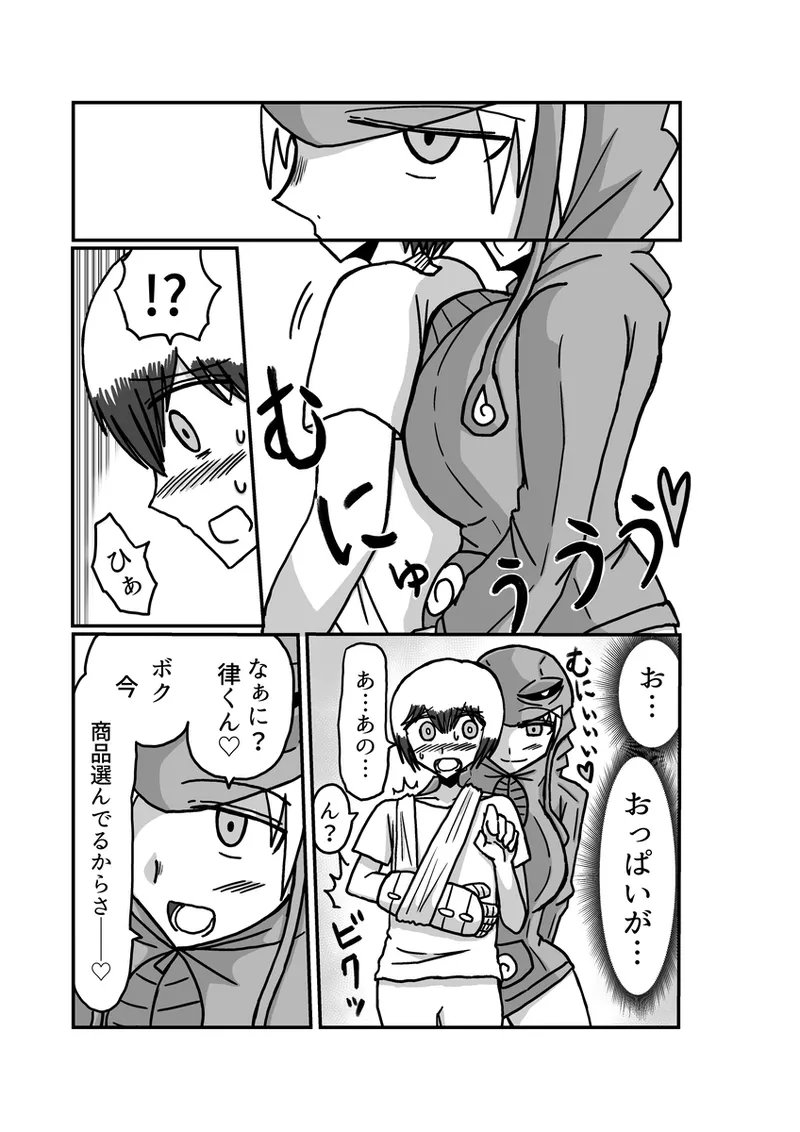 [アムニポテント第5章】クリア・バトラ&プリミラ編1-2 Page.65